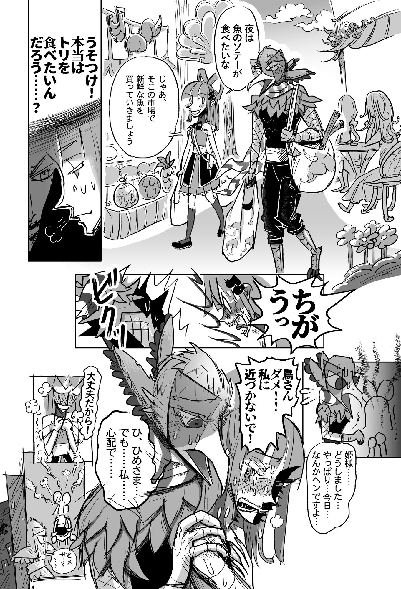 サンプル画像4:裏HTPK(NAM) [d_608881]