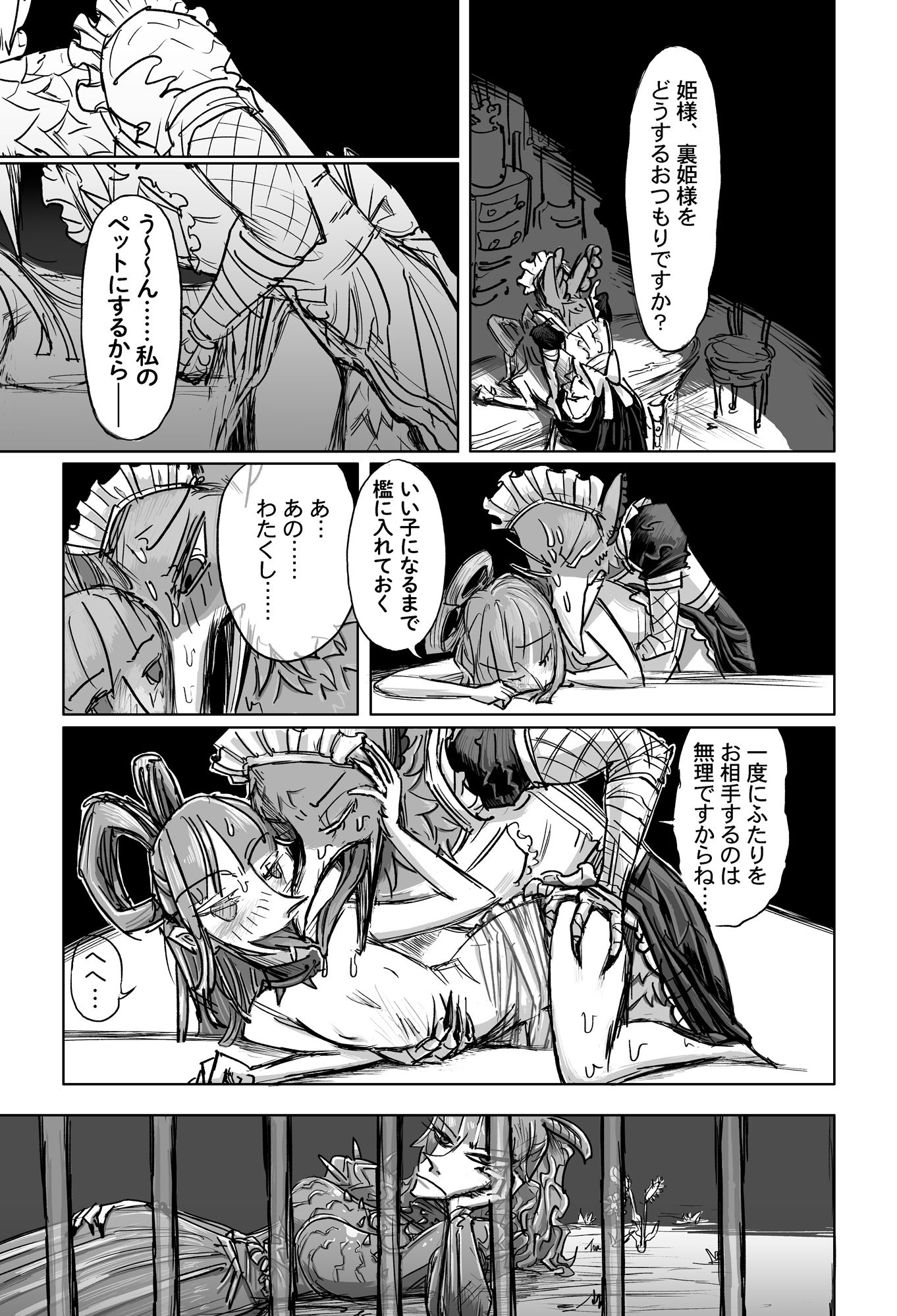 サンプル画像5:裏HTPK(NAM) [d_608881]