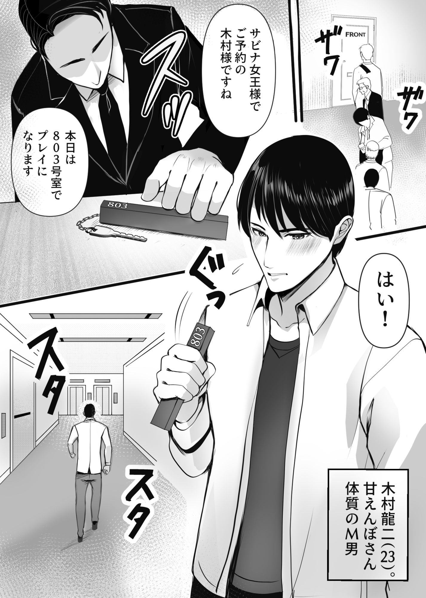 サンプル画像2:行列のできるSM倶楽部(北斗七星) [d_608902]