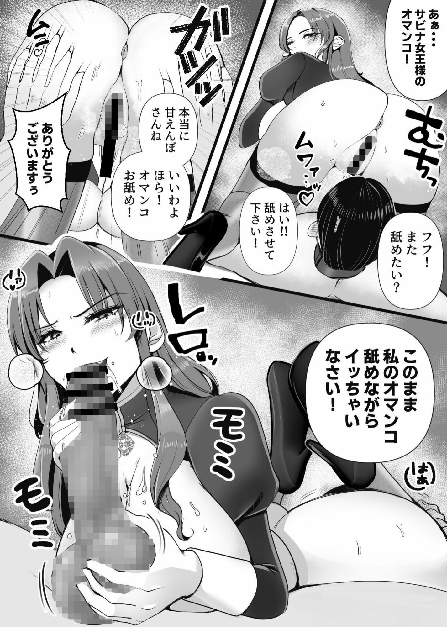 サンプル画像3:行列のできるSM倶楽部(北斗七星) [d_608902]