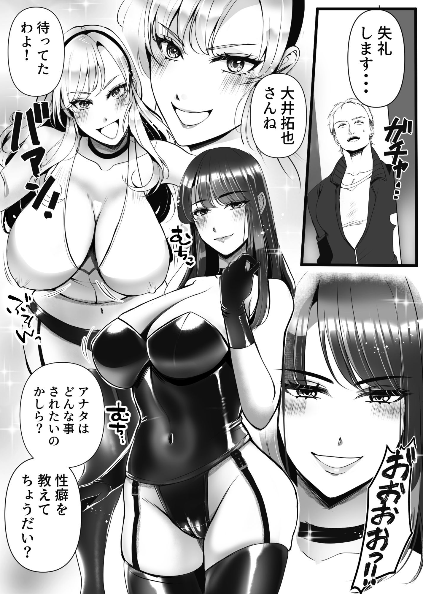 サンプル画像5:行列のできるSM倶楽部(北斗七星) [d_608902]