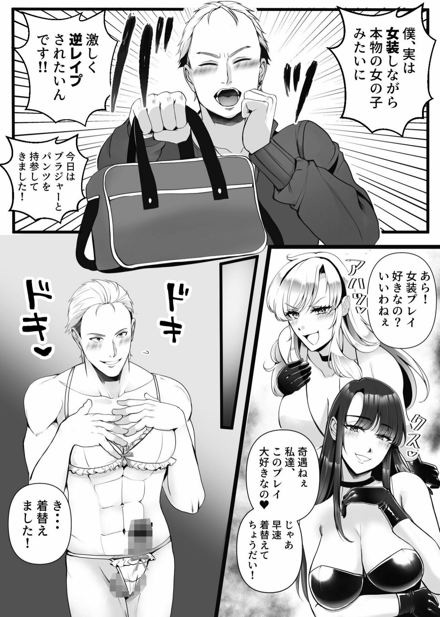 サンプル画像6:行列のできるSM倶楽部(北斗七星) [d_608902]