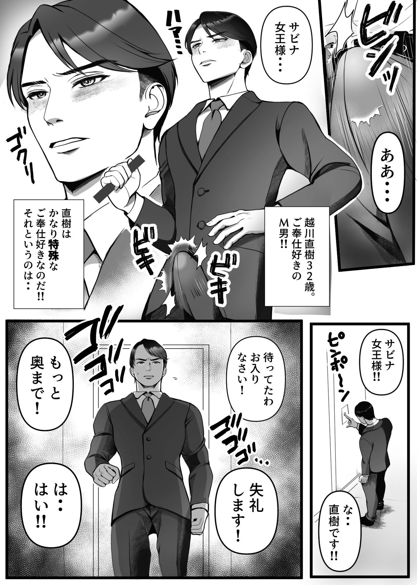 行列のできるSM倶楽部 画像8