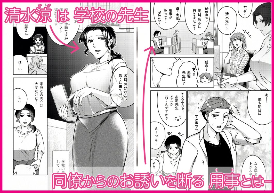 サンプル画像1:女教師のウラの顔1(かつぎ屋) [d_608909]