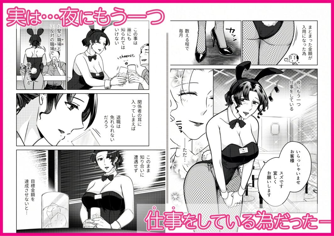 サンプル画像2:女教師のウラの顔1(かつぎ屋) [d_608909]