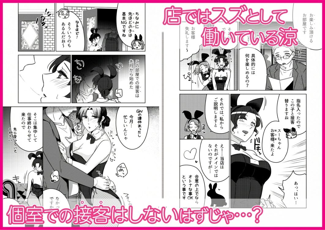 サンプル画像3:女教師のウラの顔1(かつぎ屋) [d_608909]