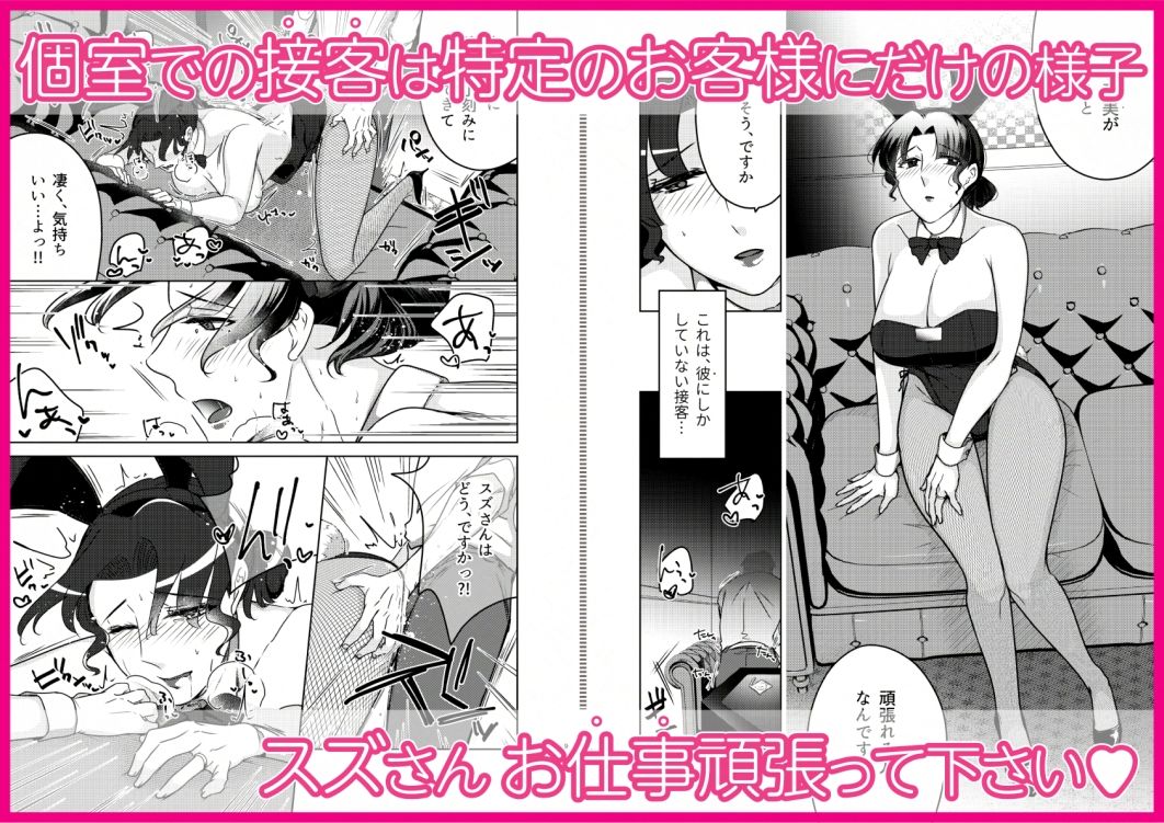 サンプル画像4:女教師のウラの顔1(かつぎ屋) [d_608909]