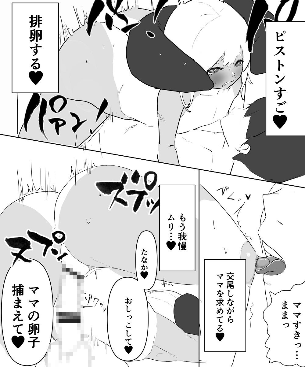 ◎り≒ママ 褐色肌×日焼け跡ドラゴンと交尾レッスン_5