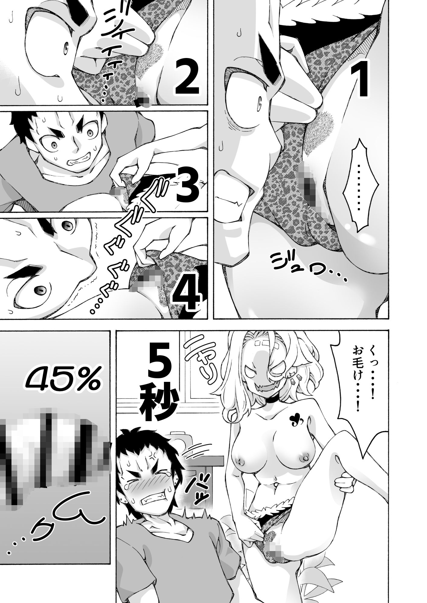 DG! ダルマサンガコロンダガチで! 画像9