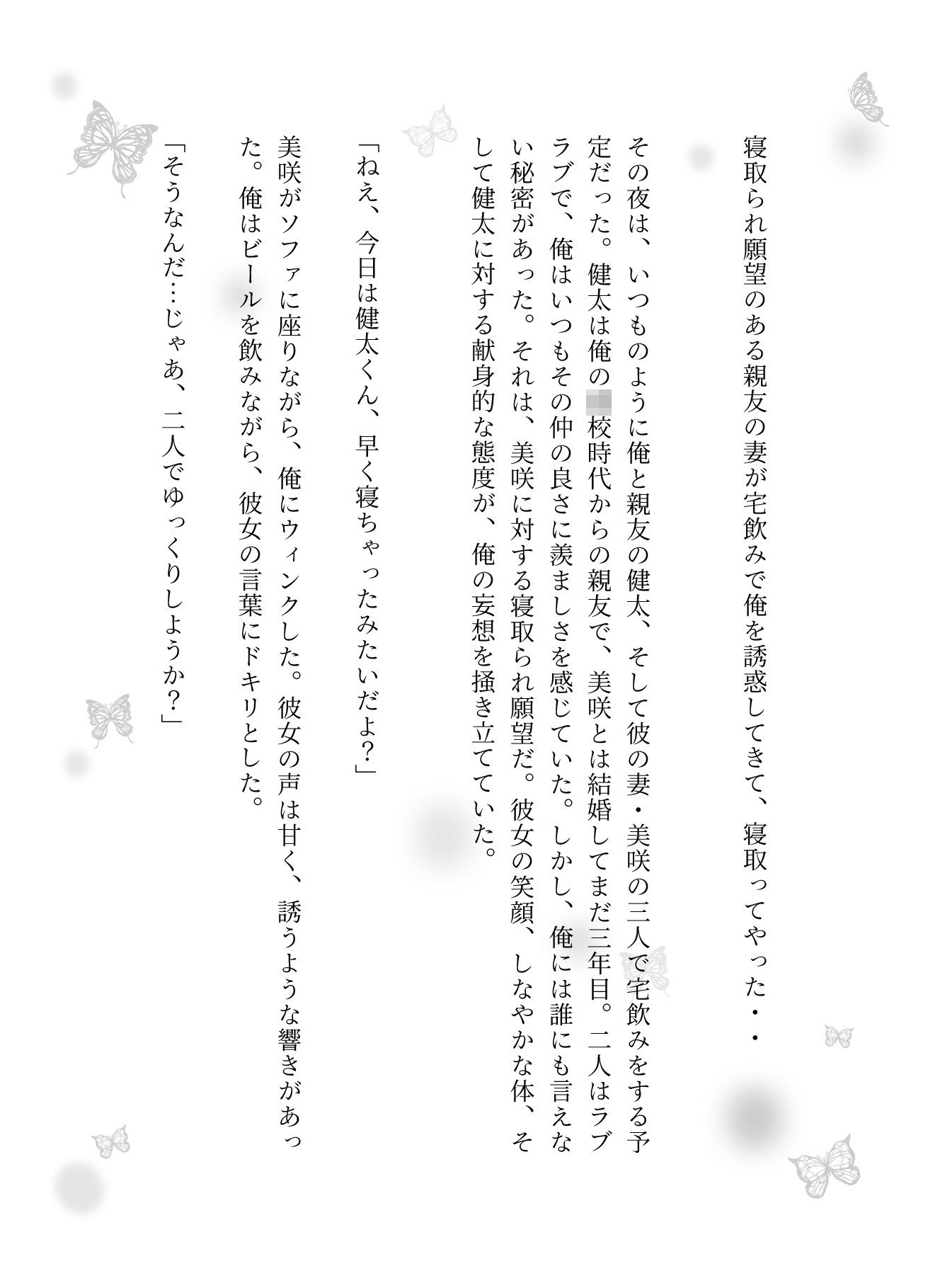 サンプル画像1:NTR特集！寝取られ願望のある親友を誘惑・ヤクザの奥さんが後輩たちに寝取らせる若頭(性欲モンスター企画) [d_608952]