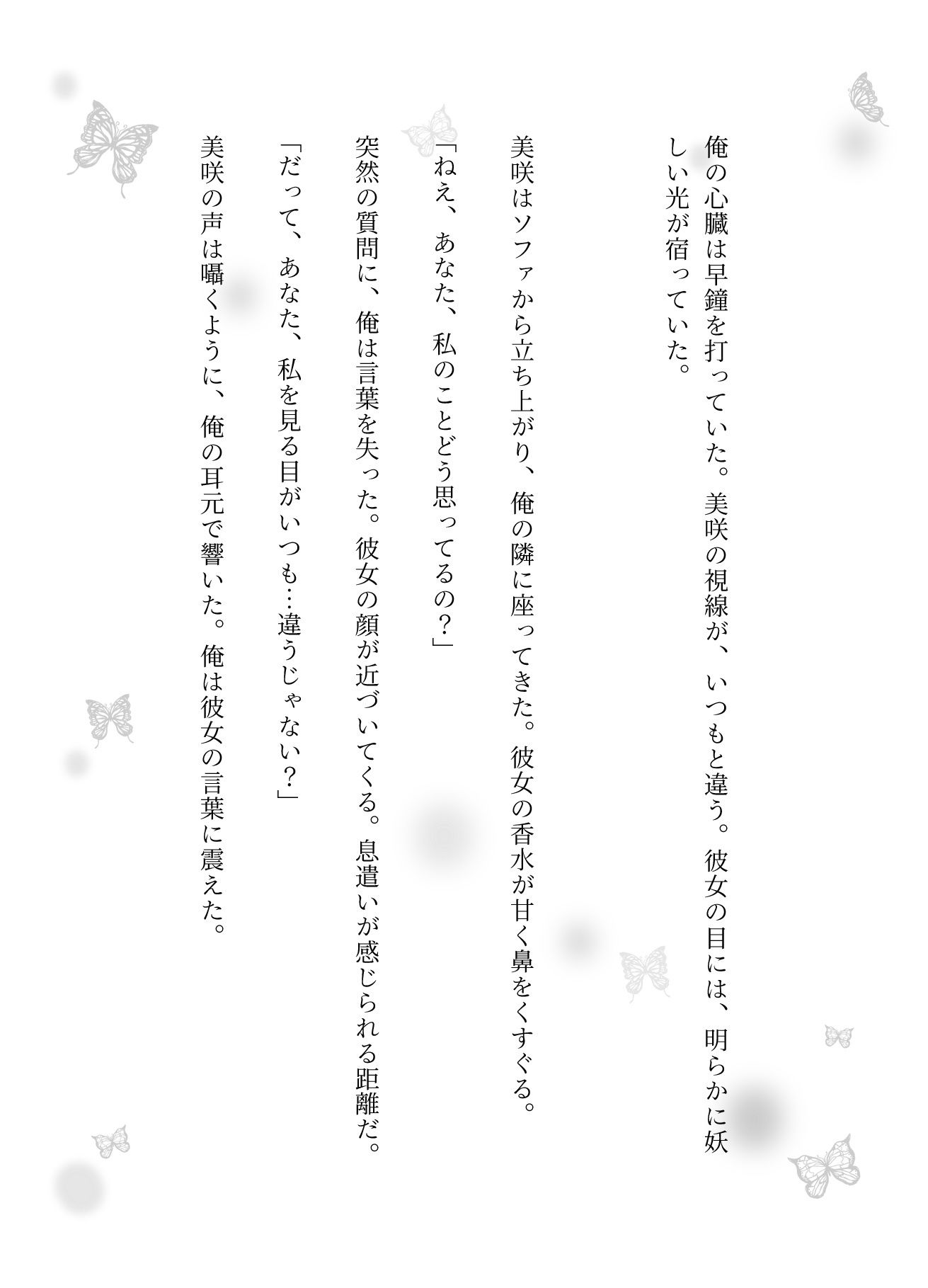 NTR特集!寝取られ願望のある親友を誘惑・ヤクザの奥さんが後輩たちに寝取らせる若頭 画像2