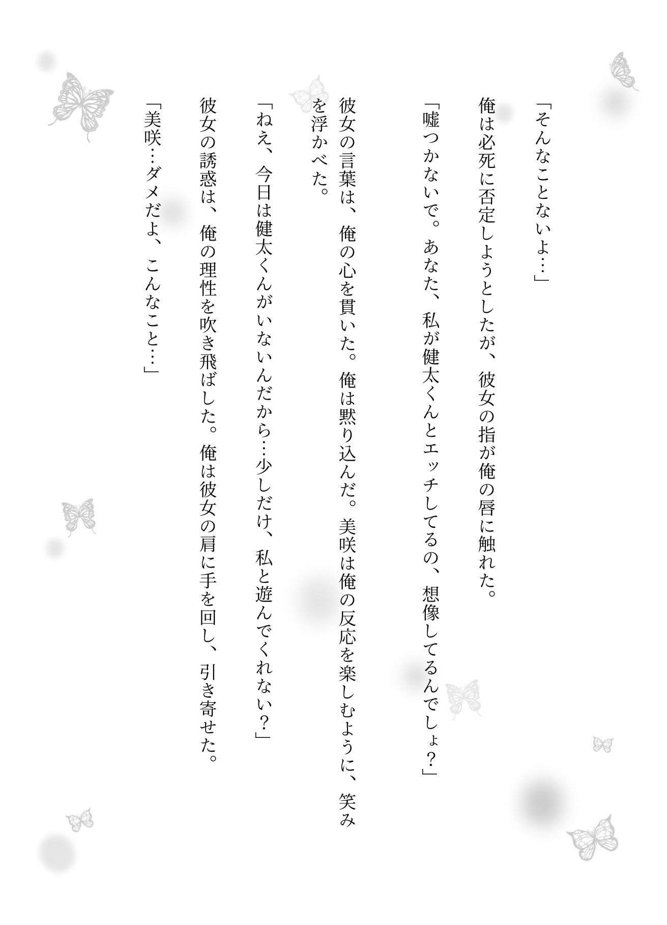 サンプル画像3:NTR特集！寝取られ願望のある親友を誘惑・ヤクザの奥さんが後輩たちに寝取らせる若頭(性欲モンスター企画) [d_608952]