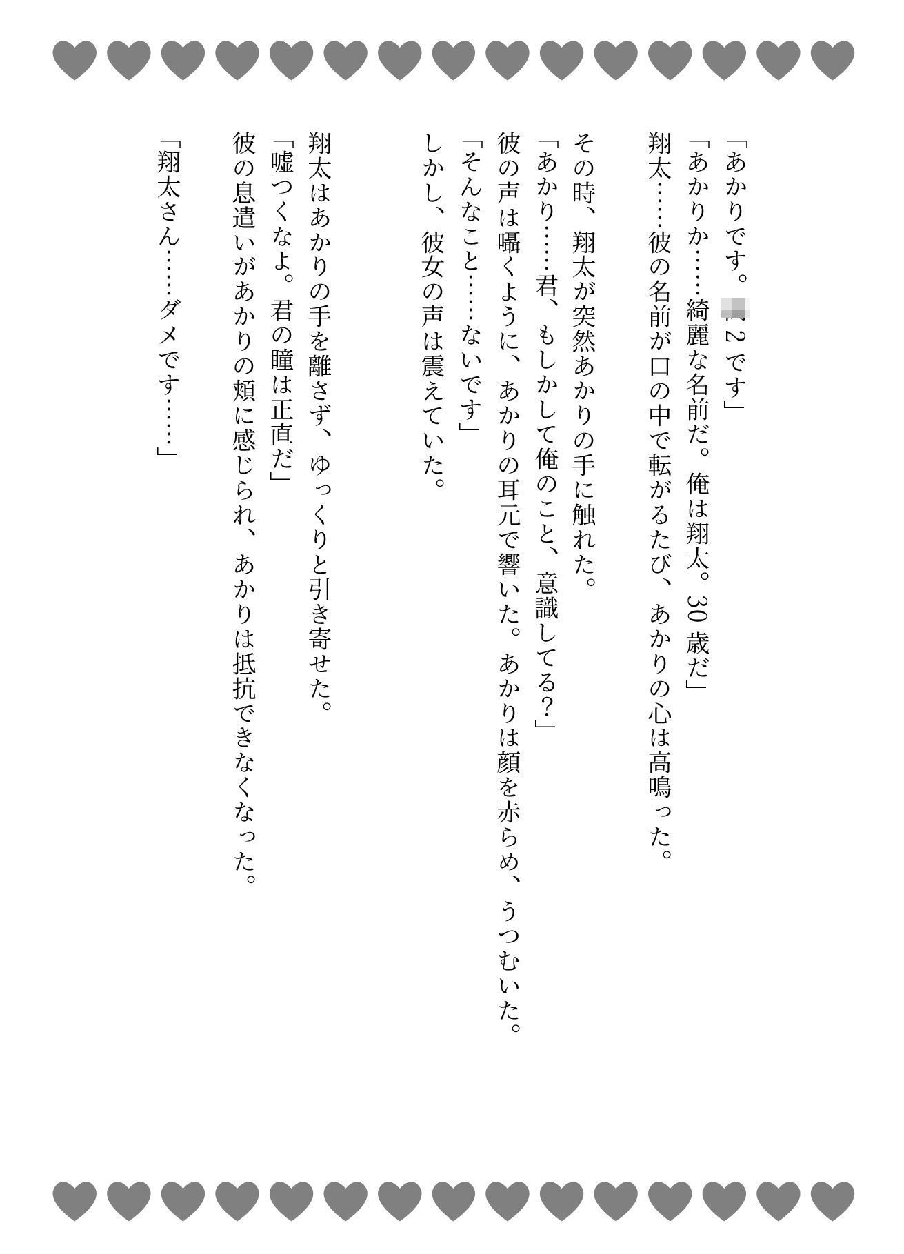 だれもいない電車の中で、おちんちんが大きいサラリーマンとJKがセックス騎乗位をする 画像3