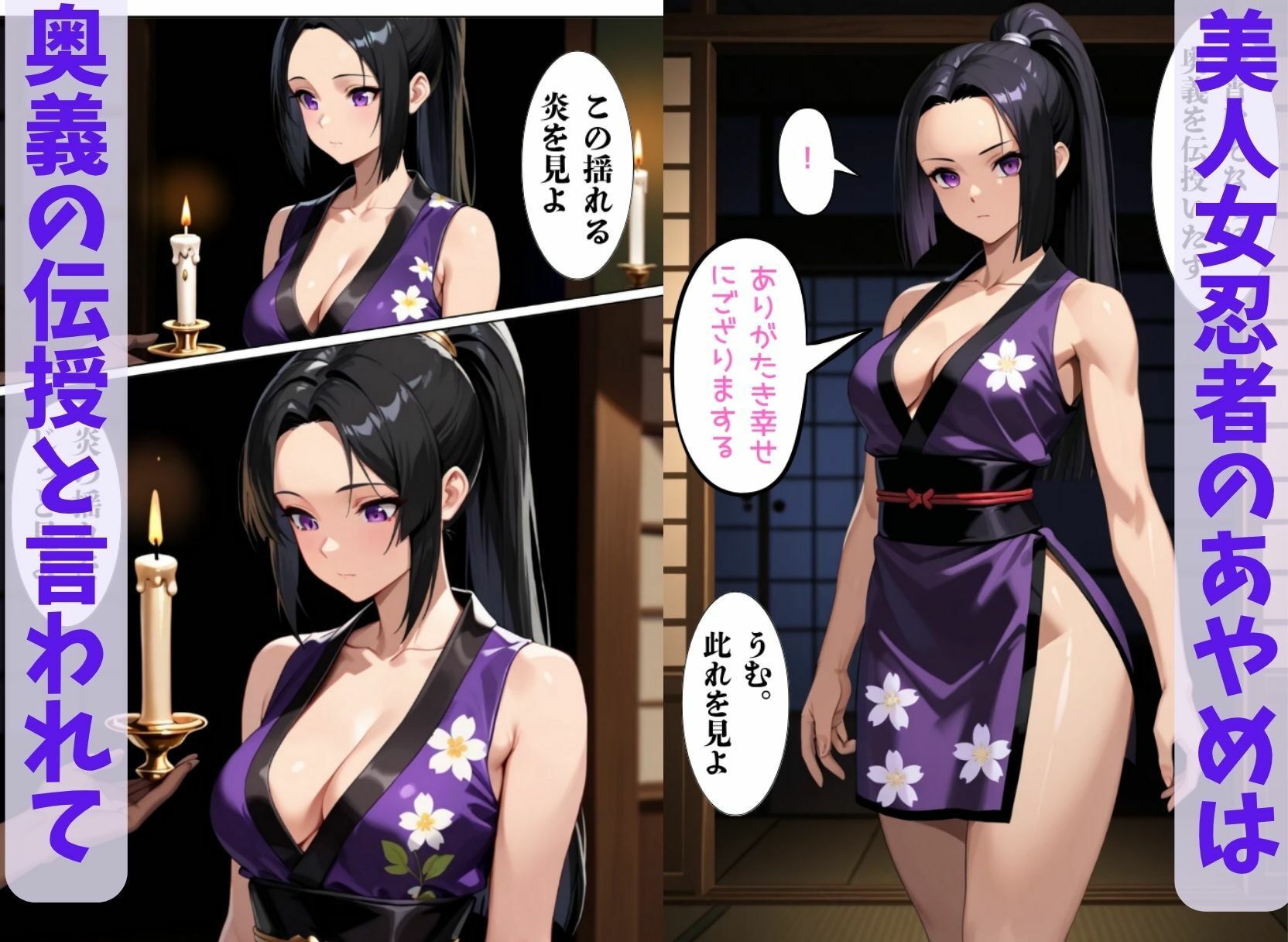 サンプル画像1:催◯くのいち乱れあやつり1 〜美人忍者は淫らな暗示で操られ言いなりの精処理人形になる〜(ねむりのまほろば) [d_608988]