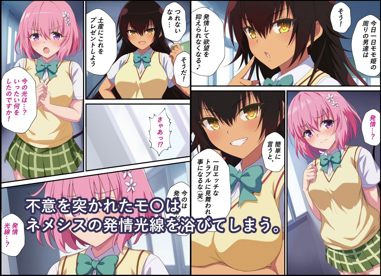 サンプル画像2:第三王女の受難〜エッチな学園生活編〜(カメスタジオ) [d_608996]