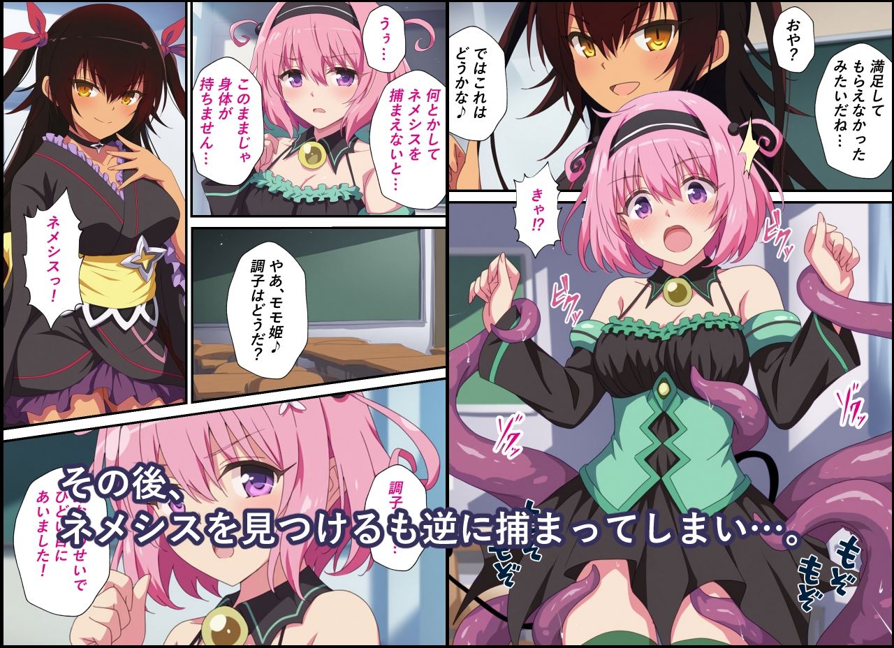 サンプル画像5:第三王女の受難〜エッチな学園生活編〜(カメスタジオ) [d_608996]