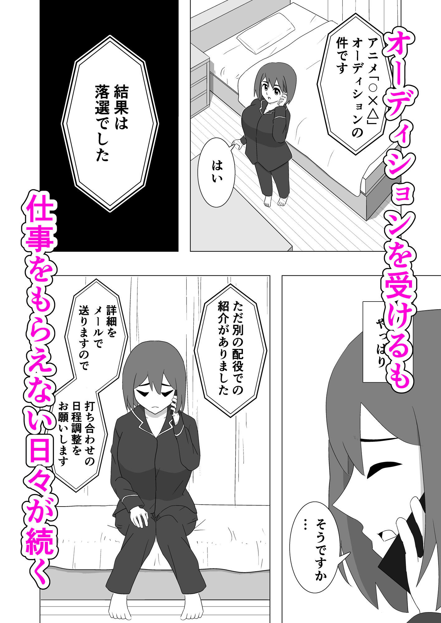枕強要 画像2