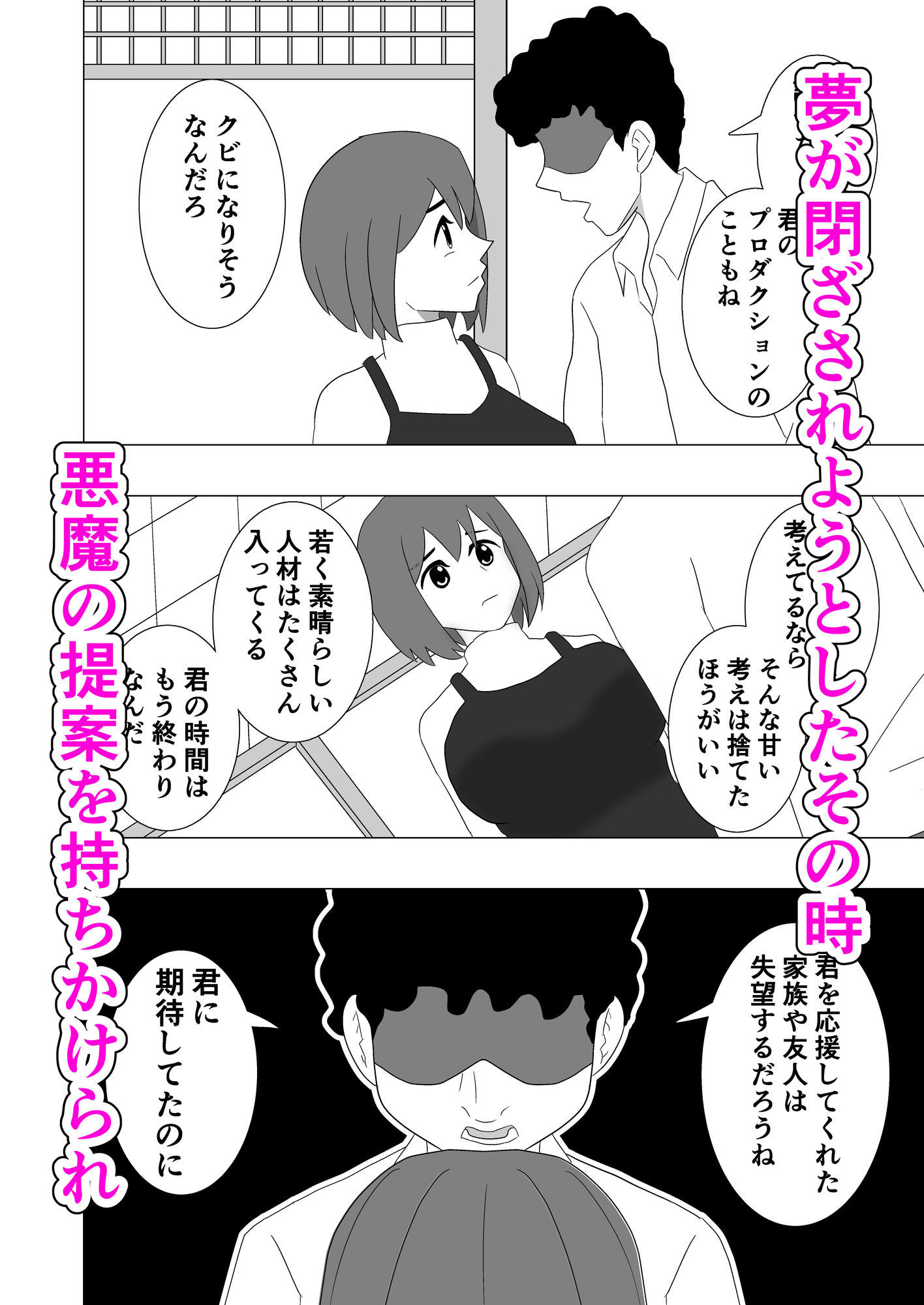 サンプル画像3:枕強要(YY) [d_608998]