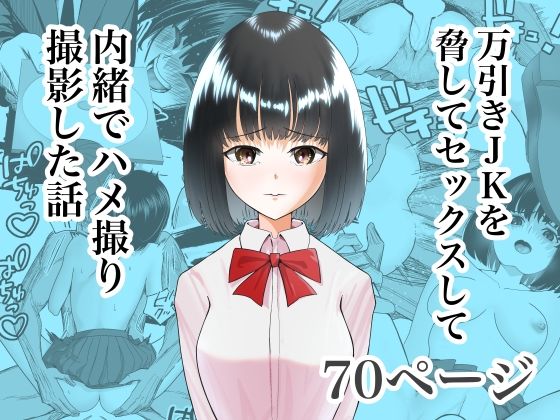 サークルながぐつ総集編 画像7