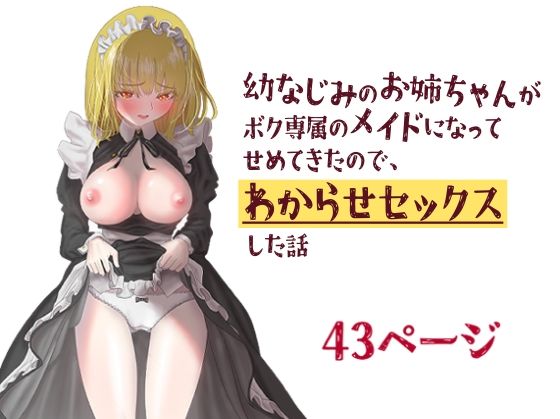 サークルながぐつ総集編 画像9