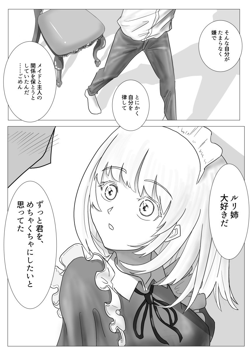 サークルながぐつ総集編 画像10
