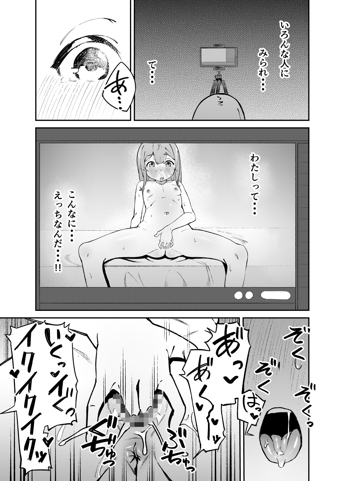 サンプル画像3:私をみて！(Uncensoredheart) [d_609025]