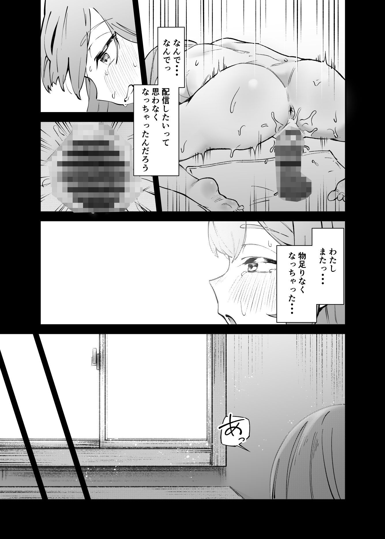 サンプル画像4:私をみて！(Uncensoredheart) [d_609025]