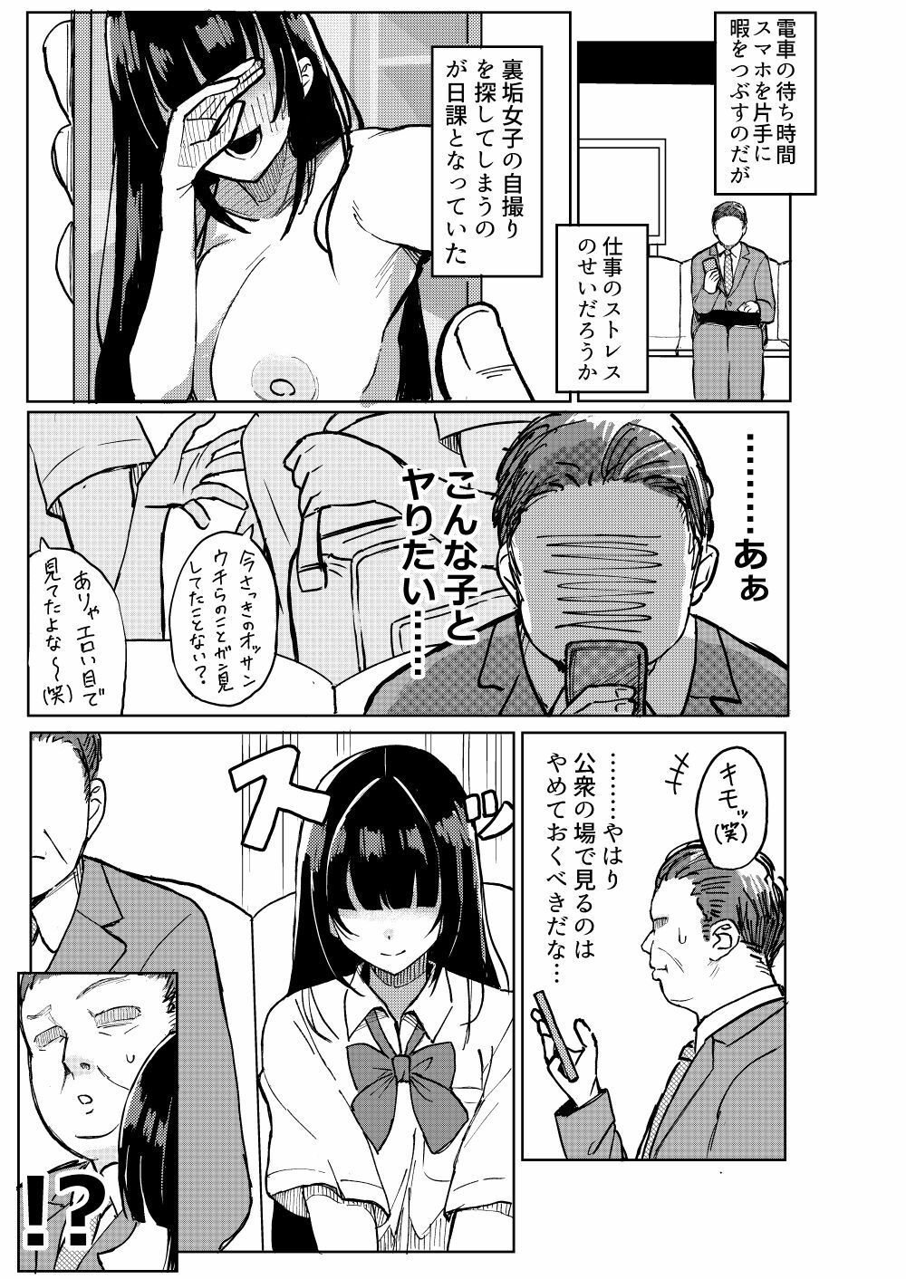 ご利用ありがとうゴザイマシタ。_2