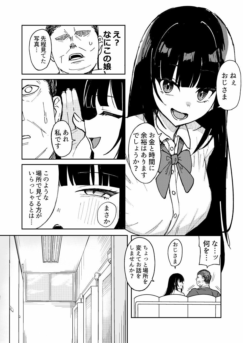 ご利用ありがとうゴザイマシタ。_3