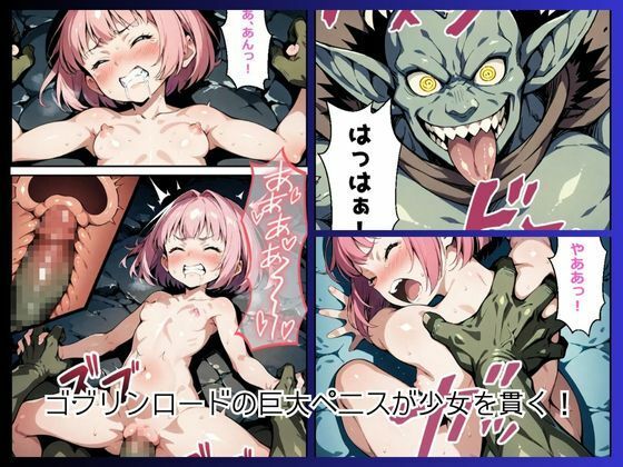 サンプル画像5:異種姦交尾図鑑:異世界召喚編 Vol.1 〜群れに囲まれ王に貫かれる夜〜(みこっちゃん出版) [d_609047]