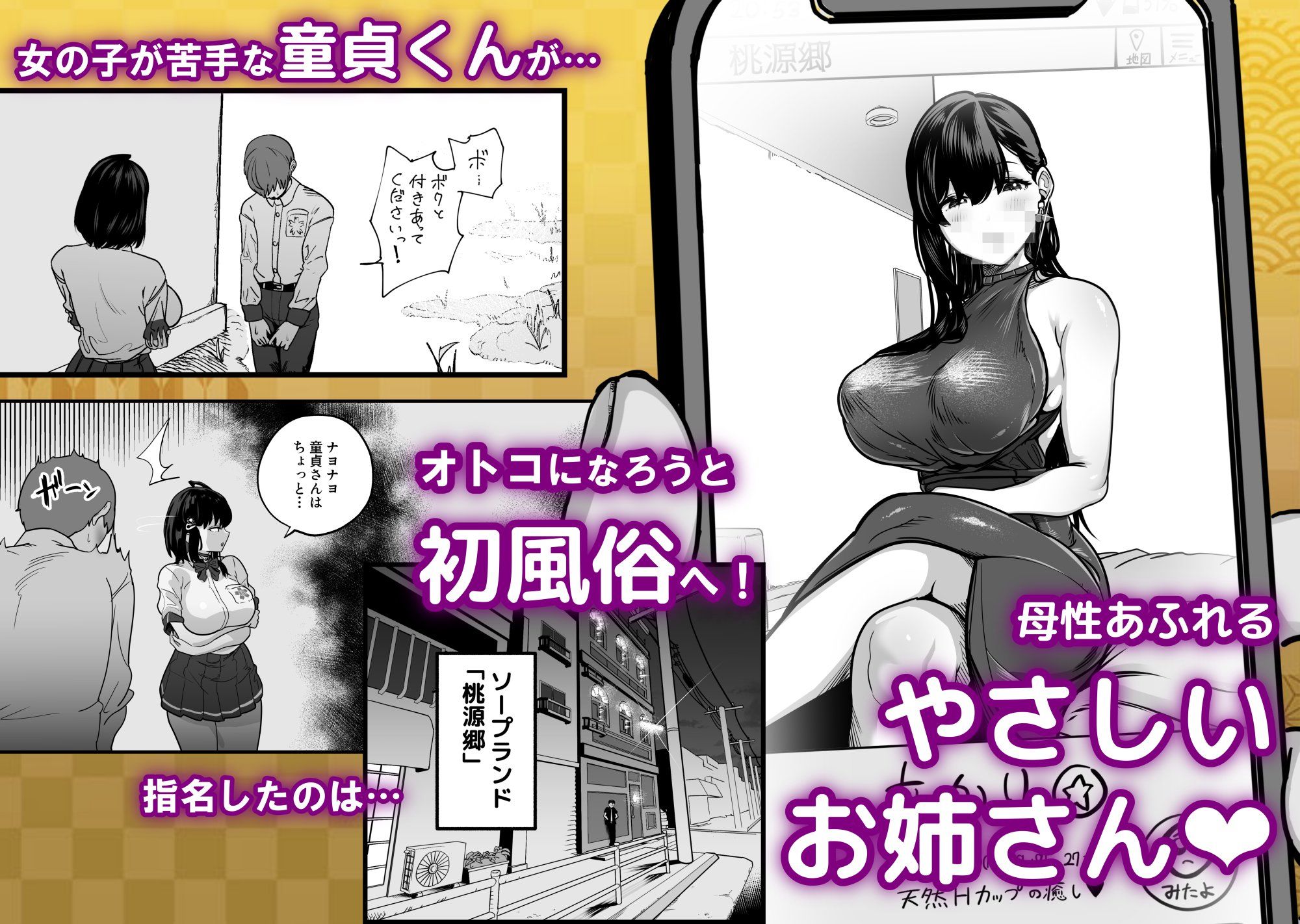 サンプル画像1:ガチ恋フーゾク総集編(魂童夢（さくらんぼ農園）) [d_609061]