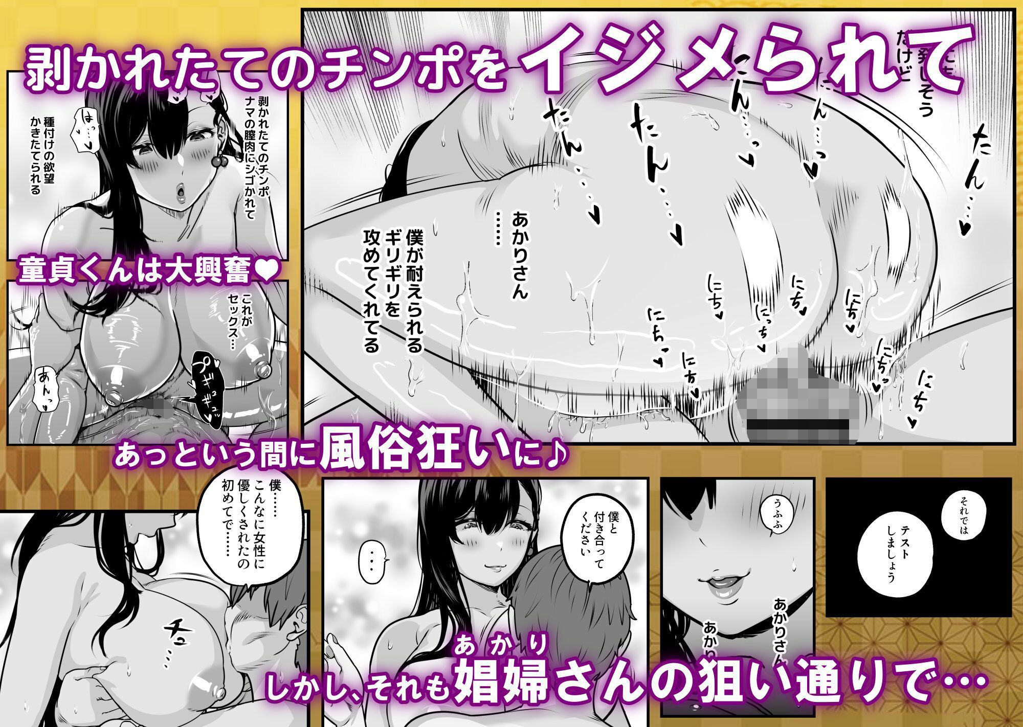 ガチ恋フーゾク総集編 画像5
