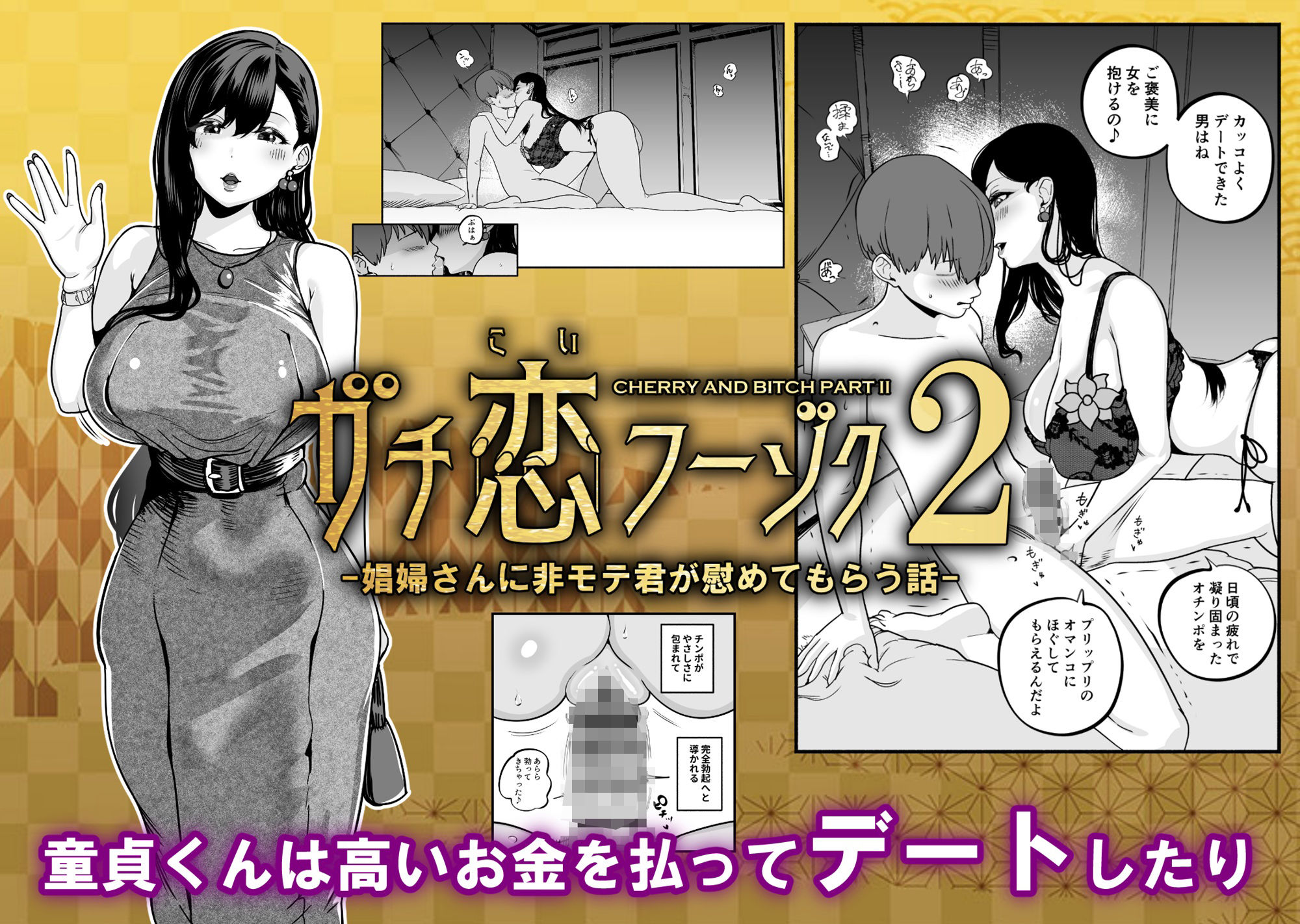 サンプル画像5:ガチ恋フーゾク総集編(魂童夢（さくらんぼ農園）) [d_609061]