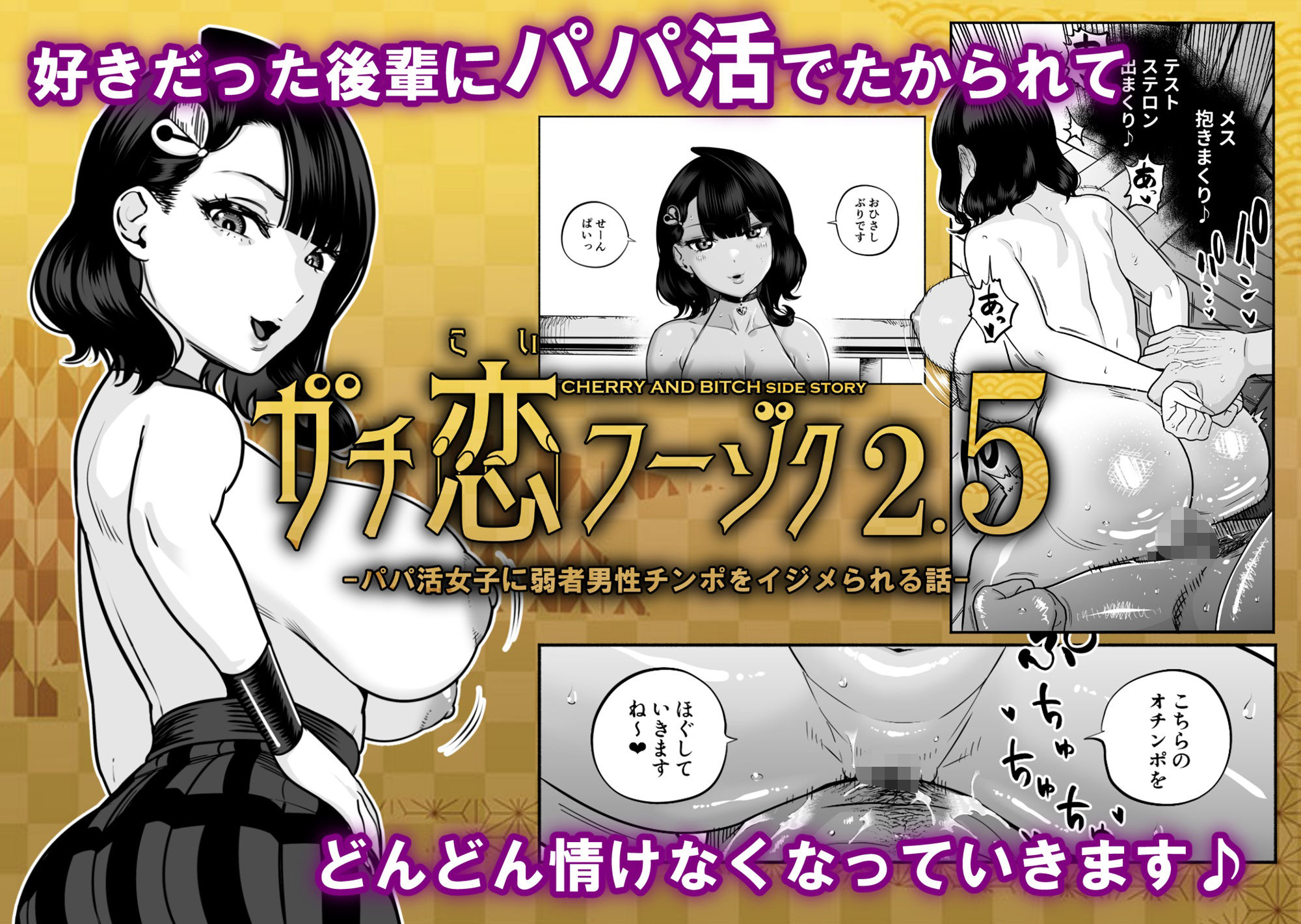 サンプル画像6:ガチ恋フーゾク総集編(魂童夢（さくらんぼ農園）) [d_609061]