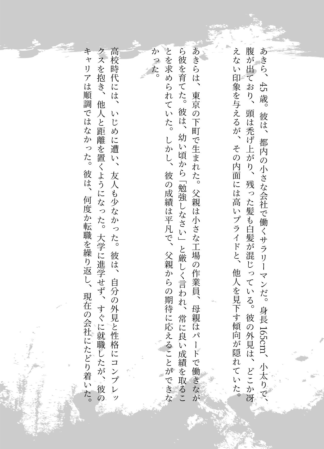 サンプル画像1:怪我をしている女の子の手当てと言って自宅へ連れ込む男、カフェで出会った二人(妄想美女図鑑) [d_609083]