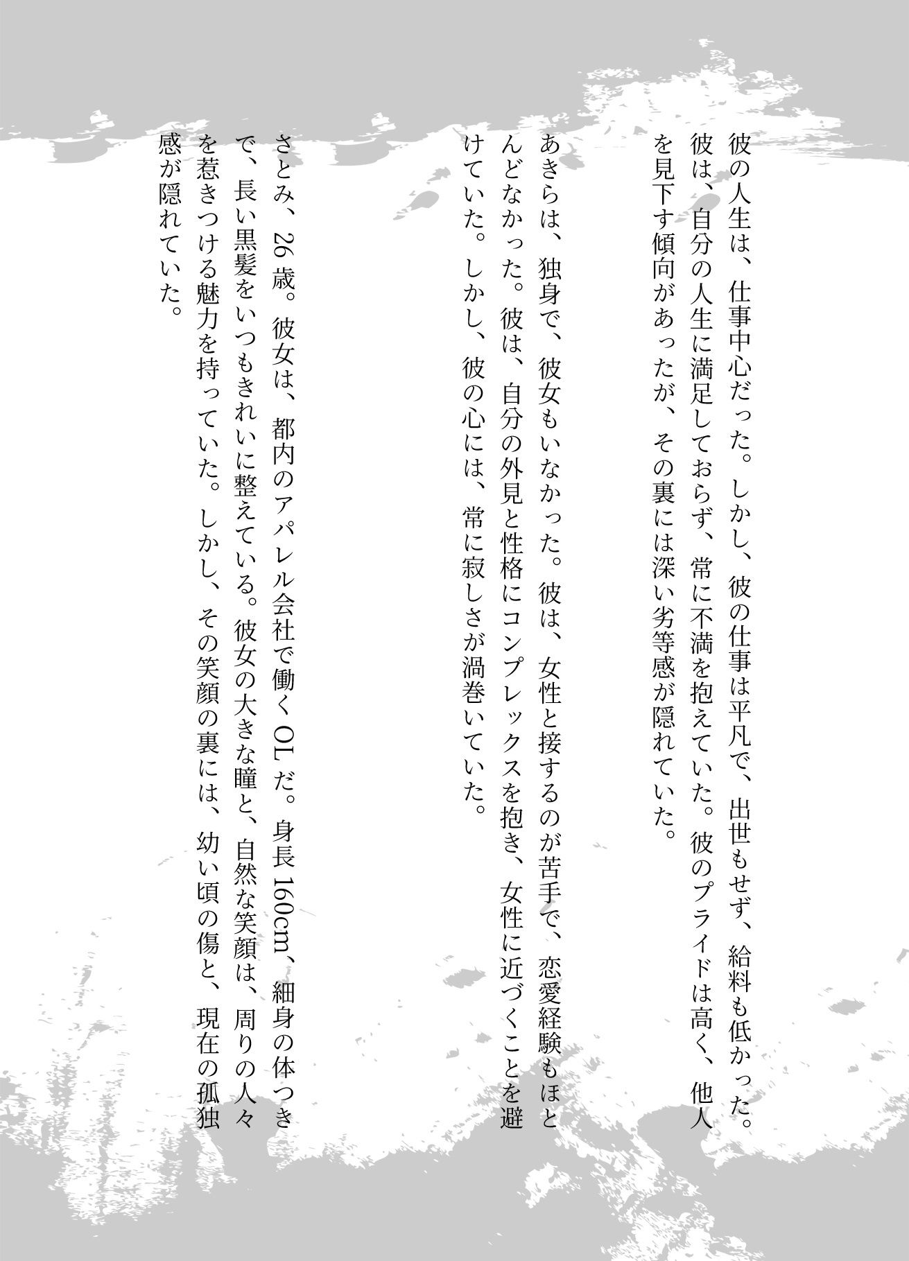 サンプル画像2:怪我をしている女の子の手当てと言って自宅へ連れ込む男、カフェで出会った二人(妄想美女図鑑) [d_609083]