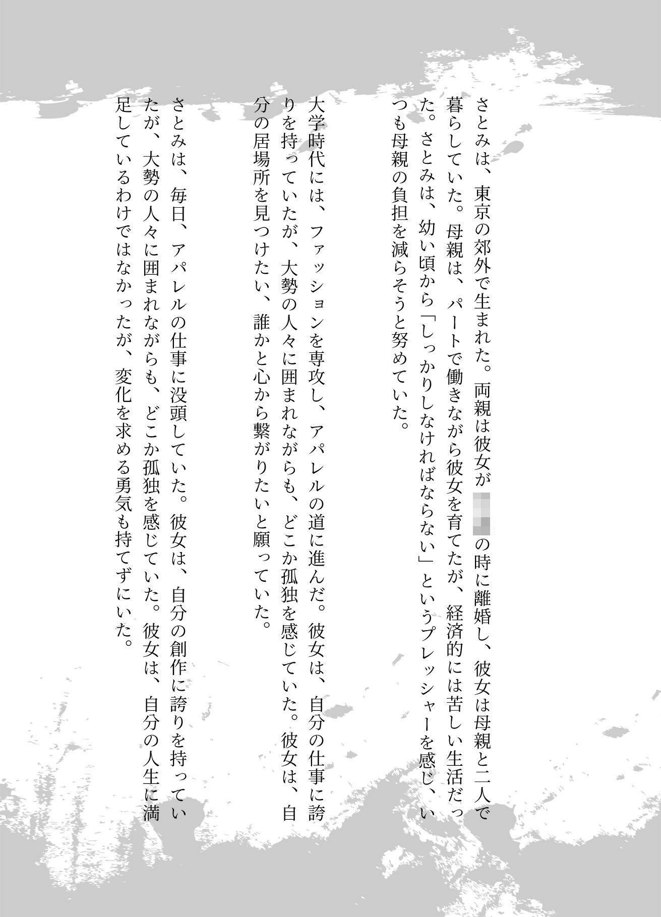 サンプル画像3:怪我をしている女の子の手当てと言って自宅へ連れ込む男、カフェで出会った二人(妄想美女図鑑) [d_609083]