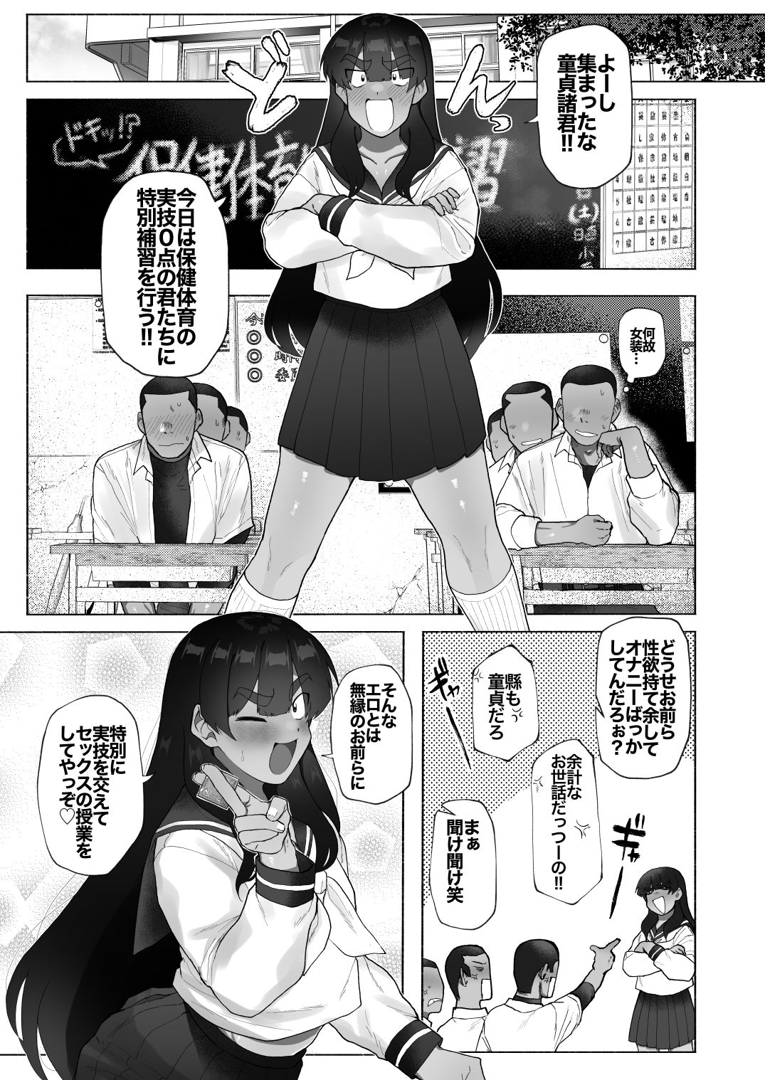 サンプル画像3:球児の楽しい保健体育(女装坊主男子研究所) [d_609085]