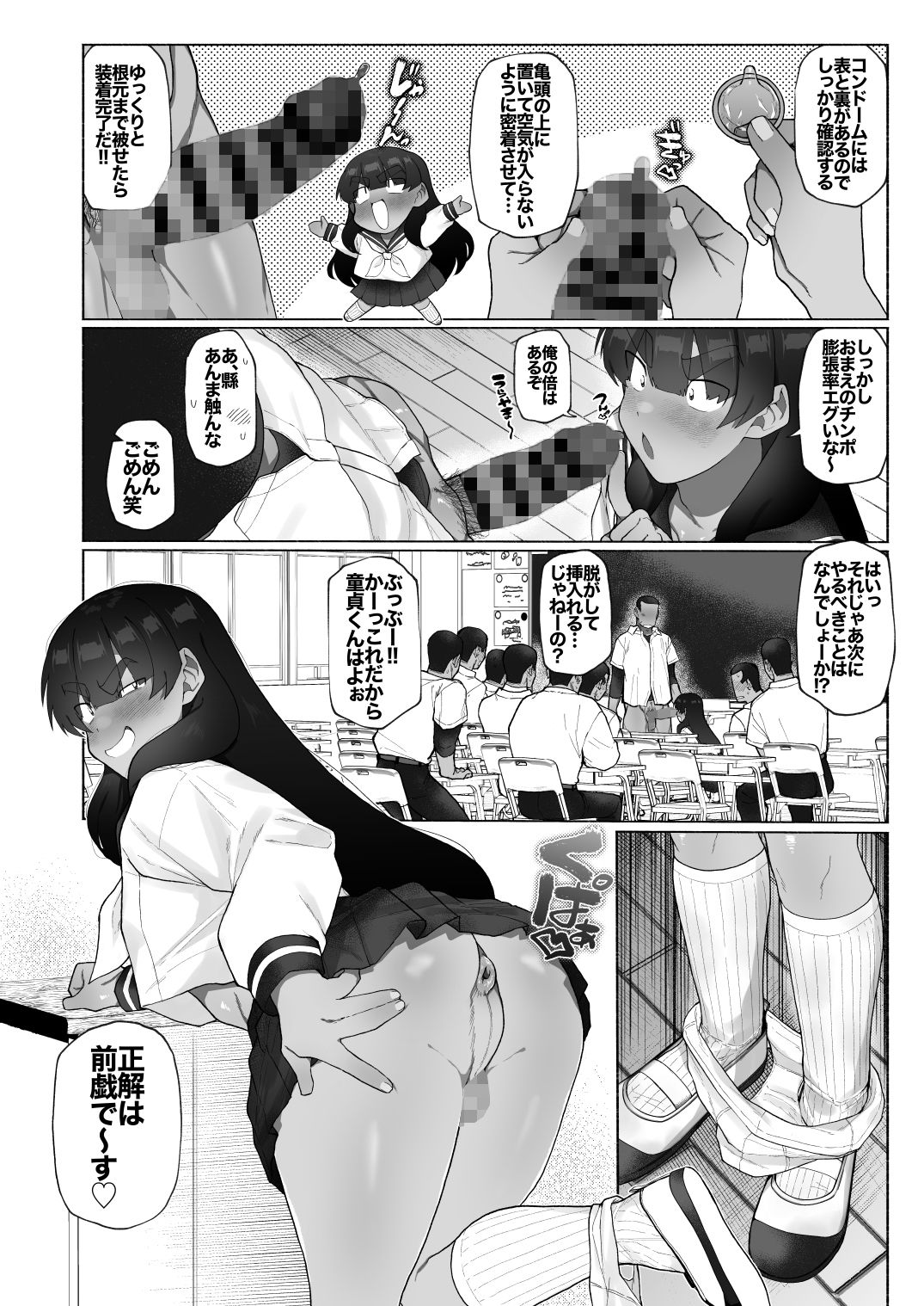 サンプル画像4:球児の楽しい保健体育(女装坊主男子研究所) [d_609085]