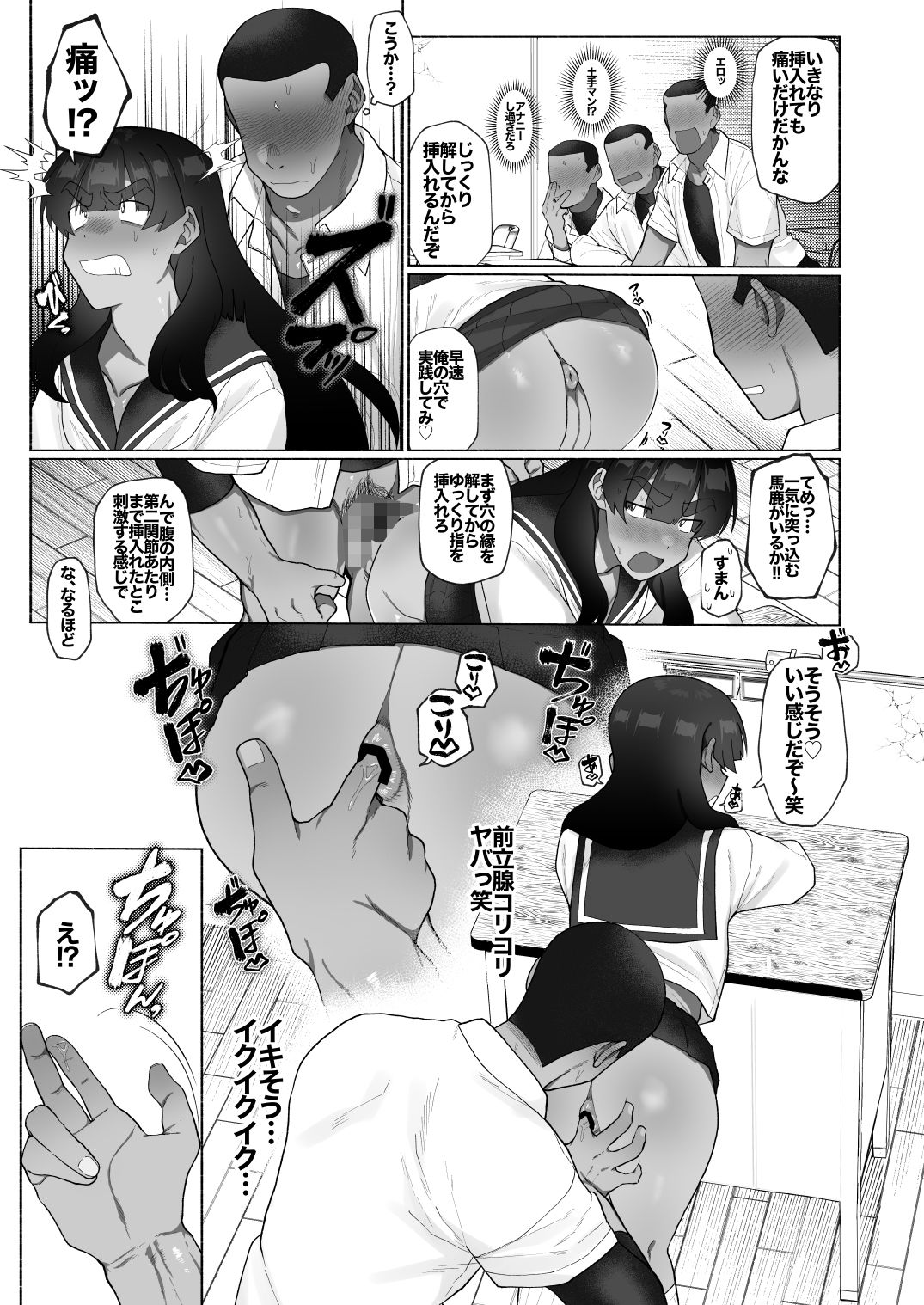 球児の楽しい保健体育_5