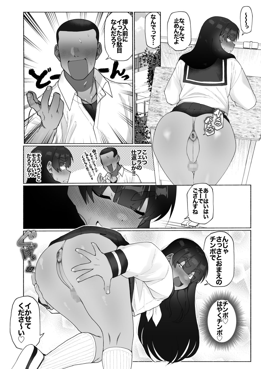 サンプル画像6:球児の楽しい保健体育(女装坊主男子研究所) [d_609085]