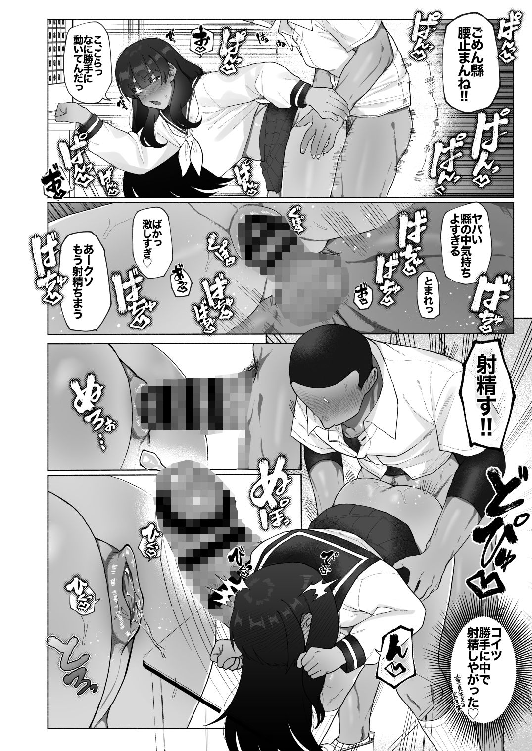 球児の楽しい保健体育_7