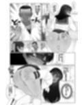 球児の楽しい保健体育