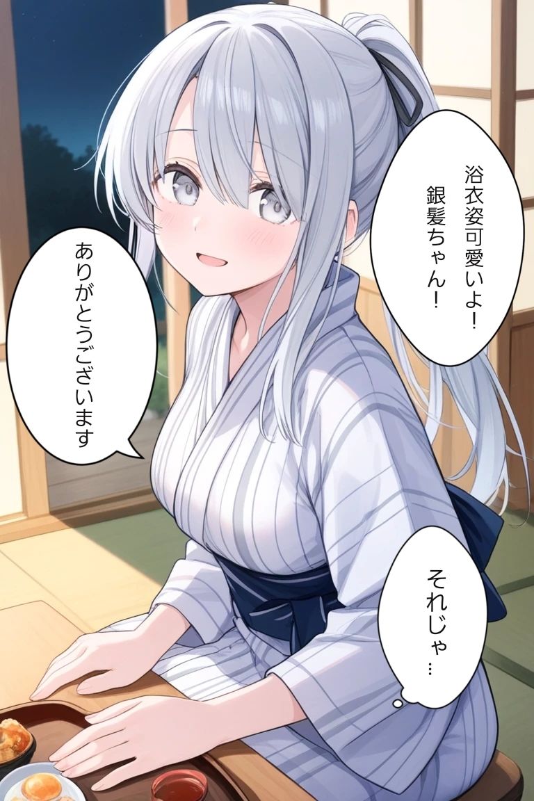 先生と修学旅行の練習をする銀髪ちゃん 画像2