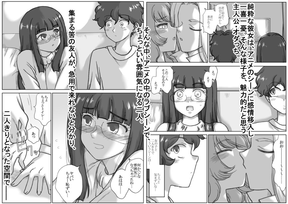 サンプル画像2:友達だと思ってた(リボーンズナイツ) [d_609112]