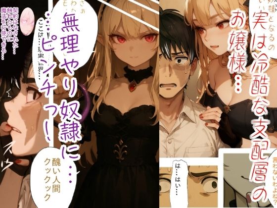 サンプル画像3:ニートの俺は繁殖用に異世界に召喚されたらしい。〜The Harem End〜  2(異世界ニート) [d_609131]