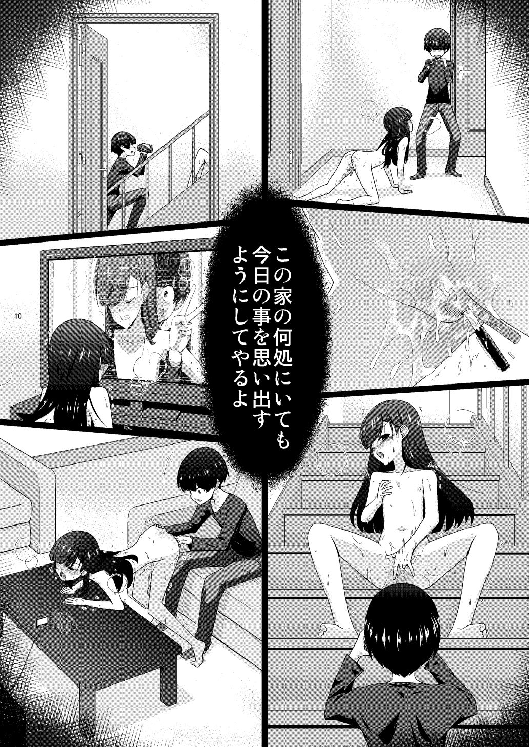 サンプル画像6:あの子がアイツのオモチャになった日  岡部結花編2  後篇(こうや堂) [d_609136]