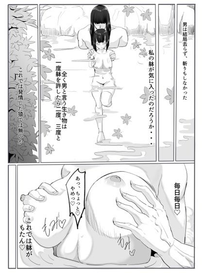 サンプル画像4:紅鬼(カプチーノ) [d_609144]