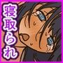 解呪士セーラ 陰茎に堕ちる