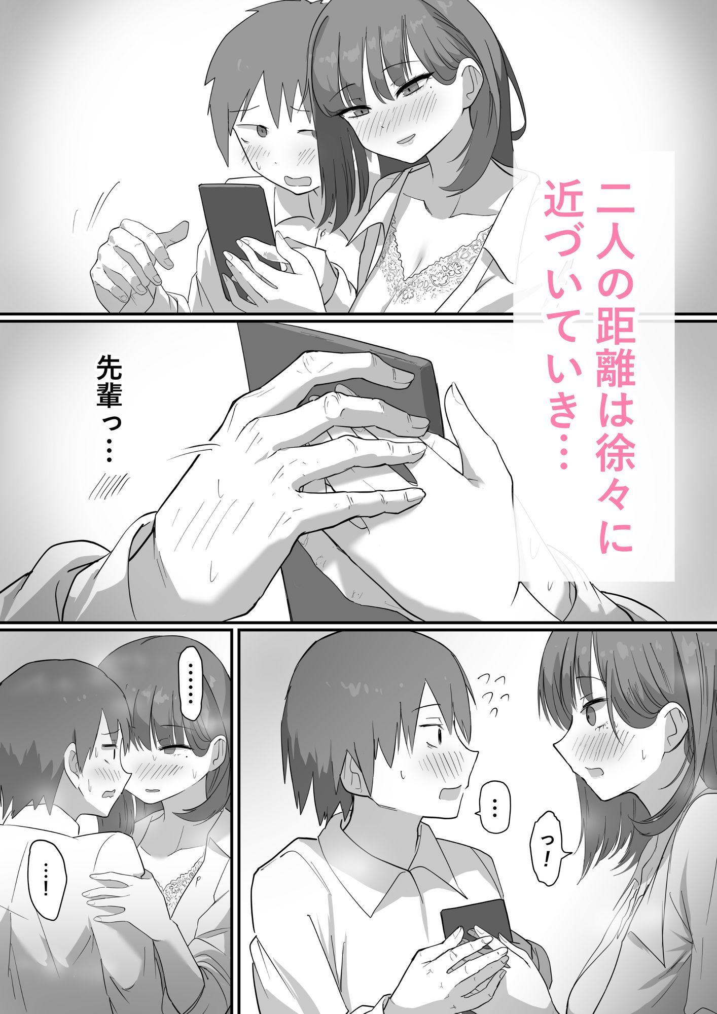 サンプル画像2:清楚な先輩を部屋に連れ込む(清楚系) [d_609179]